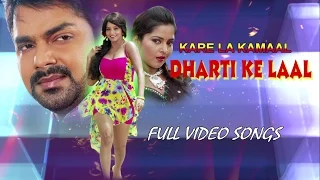 Karela Kamaal Dharti Ke Laal - Feat.Pawan Singh &  Monalisa - Full Bhojpuri Video Songs Jukebox