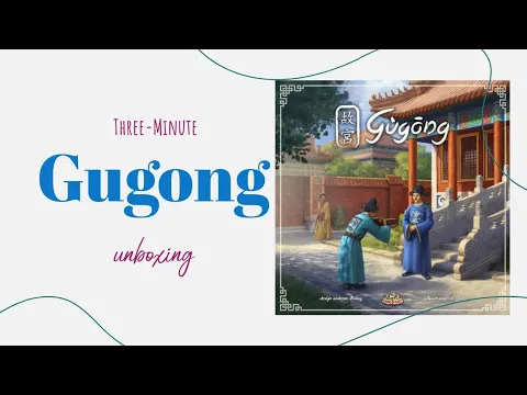 Gugong - 3-Minute Unboxing