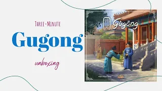 Gugong - 3-Minute Unboxing