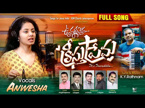 Unnathamainadi Nee Prema
