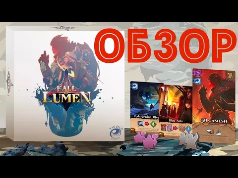 Обзор Fall Of Lumen