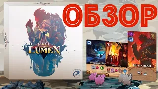 Обзор Fall Of Lumen