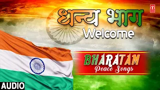 🪔🇮🇳15 August स्वतंत्रता दिवस, Independence Day 2022🇮🇳Deshbhakti  Geet🇮🇳Dhanya Bhaag Welcome,Bharatam