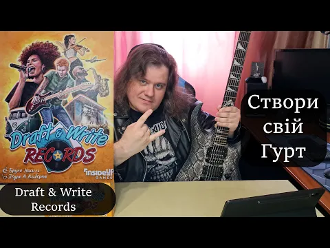 Як грати Draft & Write Records. Огляд
