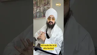 Final farewell of Baba Amrik Singh Ji - Dhadrianwale