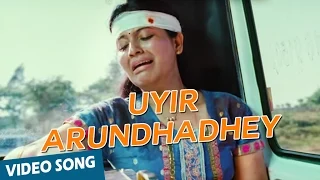 Uyir Arundhadhey Official Video Song | Engeyum Eppodhum | Jai | Anjali