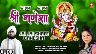 Jai Jai Shree Ganesha | Ganesh Bhajan | RAJ SACHDEV, REKHA RAO | Audio