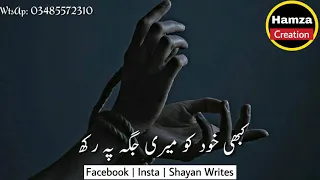 Best Poetry Whatsapp Status || Urdu Lyrics Status || New Sad Poetry WhatsApp Status| Heart Touching