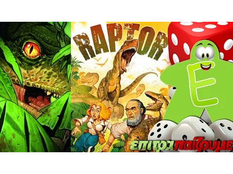 Raptor - How to Play Video by Epitrapaizoume.gr