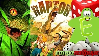 Raptor - How to Play Video by Epitrapaizoume.gr