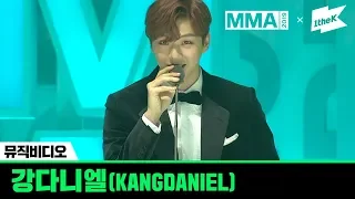 [MMA 2019] 뮤직비디오 부문 수상소감 - 강다니엘(KANGDANIEL)