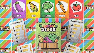 Zong-Ger(蔥哥)'s Vegetable Stock Card Game, Good Game Studio