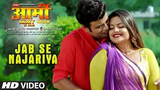 JAB SE NAJARIYA | Latest Bhojpuri Romantic Video Song 2019 | Arun Ojha, Sonam Tiwari | ARMY KI JUNG