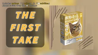 First TakeSequence Cats | Meow~ #boardgames #序列喵喵