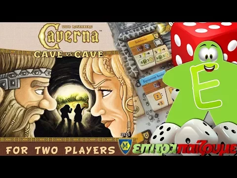 Caverna Cave vs Cave - How to Play Video by Epitrapaizoume.gr