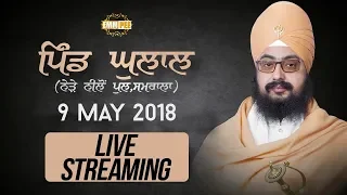Ghulal Samrala Samagam Day3 - 9May2018