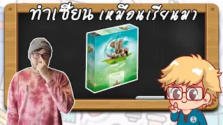Ark Nova - วิธีเล่น โดย Jay-C - Board Game Wanderer - ทำเซียนเหมือนเรียนมา สอนบอร์ดเกม