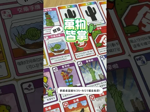 事情從糟糕，變得非常「棘手」！@OrionGame_tw #派對 #桌遊 #聚會