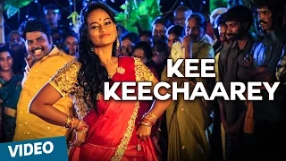 Official: Kee Keechaarey Video Song | Appuchi Graamam