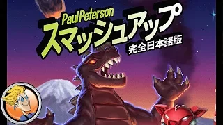 Smash Up: Big in Japan — game preview at Gen Con 50