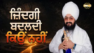 Why doesn't life change - Dhadrian Wale