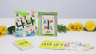 보드게임 나나 카드게임 티저 영상