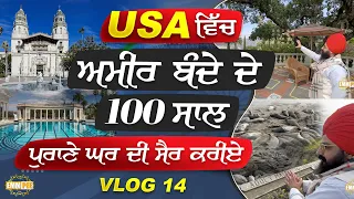 Take a tour of a 100 year old mansion of a rich person in the United States Vlog 14 Dhadrianwale