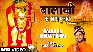 बालाजी का खास BALAJI KA KHAAS PUJARI I SONU KAUSHIK I Mehandipuar Balaji Bhajan I Full HD Video Song