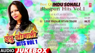 BEST OF INDU SONALI BHOJPURI HITS Vol.1 | BHOJPURI AUDIO SONGS JUKEBOX |T-Series HamaarBhojpuri