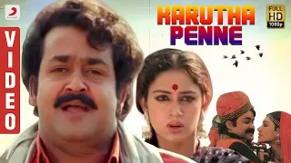 Thenmaavin Kombathu - Karutha Penne Video (Malayalam) | Mohanlal, Shobana