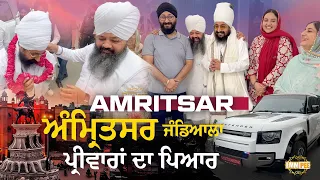 Love Of Amritsar Jandiala Families Amritsar 2025 Dhadrianwale
