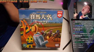 開箱尬聊➤賽馬大亨 Ready Set Bet | 「閃光系列賽」即將開跑!! 到底這次哪匹賽馬娘會贏呢? APP即將有中文語音!? #中文字幕 #即時字幕 #桌遊