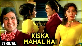 Kiska Mahal Hai - Lyrical | Prem Nagar Songs | Rajesh Khanna, Hema Malini | Kishore & Lata Hits