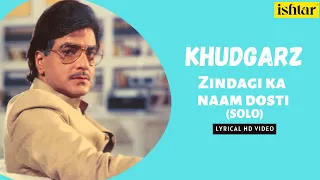 Zindagi Ka Naam Dosti-Solo | Khudgarz | Lyrical Video | Nitin Mukesh | Jeetendra | Shatrughan Sinha