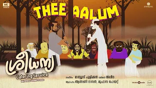 Thee Aalum Lyric Video | Sree Dhanya Catering Service | Jeo Baby| Prashanth Murali | Moor| Mathews P