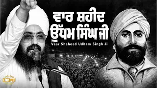 Vaar - Martyr Udham Singh Ji Sunam Dhadrianwale