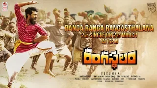Ranga Ranga Rangasthalana Song Releasing Tomorrow | Rangasthalam - Ram Charan, Devi Sri Prasad