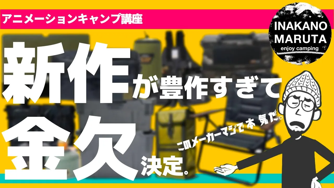 YouTubeサムネイル
