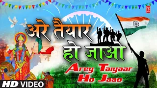 🙏🪔26 January, गणतंत्र दिवस, Republic Day 2023, Deshbhakti  Geet, Arey Taiyaar Ho Jaao🪔Patriotic Song