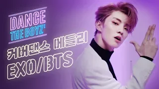 더보이즈 커버댄스메들리 | 엑소 방탄소년단 | THE BOYZ Cover Dance Medley | EXO BTS | Dance THE BOYZ Ep.1