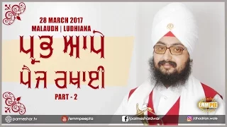 28 3 2017 - Part 2 - Prabh Aape Paej Rakhai - Malaudh