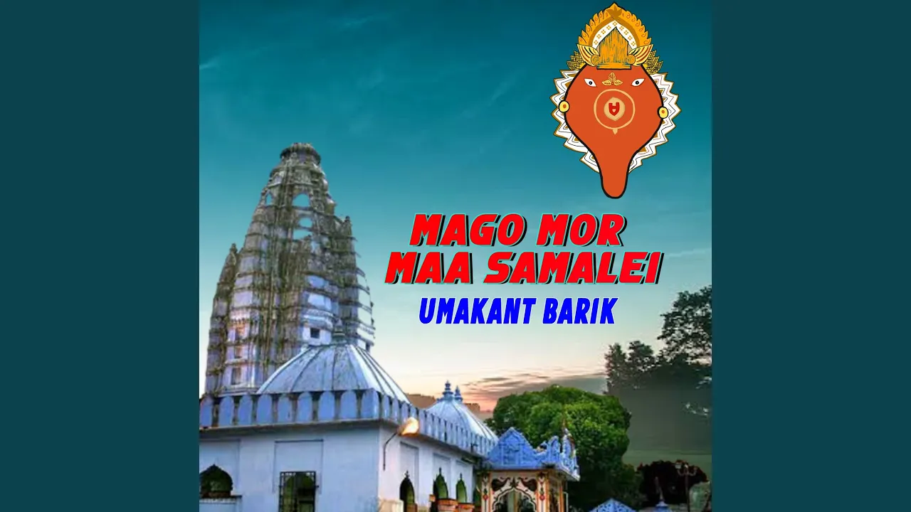Maa Go Mor Maa Samalei (Sambalpuri)