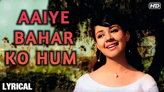 Aaiye Bahar Ko Hum Baant Le - Video Song | Farida Jalal | Lata Mangeshkar Songs
