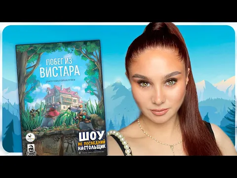 КТО ГЛАВНАЯ КРЫСА? | Побег из Вистара | Не последний Настольщик