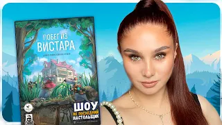 КТО ГЛАВНАЯ КРЫСА? | Побег из Вистара | Не последний Настольщик