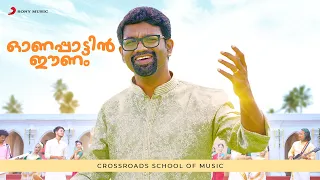 Onam Thiruvonam Malayalam Music Video | Alphons Joseph | Pappadam | Crossroads School of Music