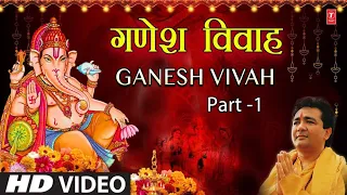 गणेश विवाह Ganesh Vivah 1 By Gulshan Kumar [Full Song] I Shree Ganesh Vivah Bhakti Sagar