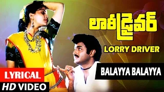 Lorry Driver Songs | Baalayya Baalayya Lyrical Video Song | Balakrishna, Vijayashanthi |Chakravarthy