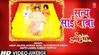 Satya Sai Baba Hindi Film Songs I Satya Sai Baba Bhajans I ANUP JALOTA I Full Video Songs Juke Box