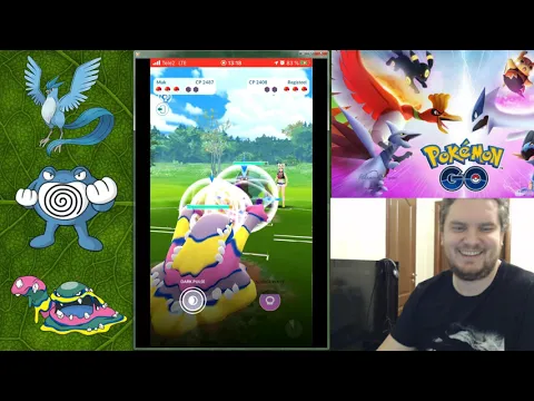 POKEMON GO BATTLE LEAGUE 1 СЕЗОН УЛЬТА ЛИГА АТИКУНО В ЛИДЕ
